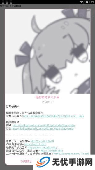 picacg漫画12.86MB下载