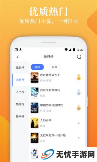 闲读免费小说