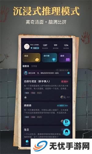 心跳海龟汤