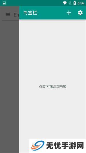 Ehviewer白色版官方正版 第2张图片