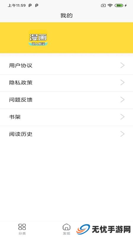 全本看漫画大全阅读