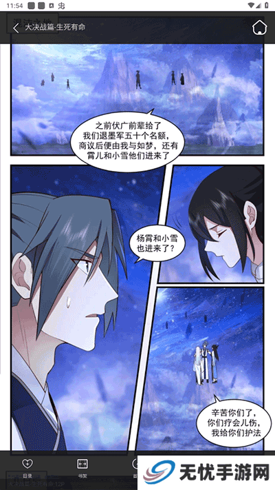 奇漫屋app