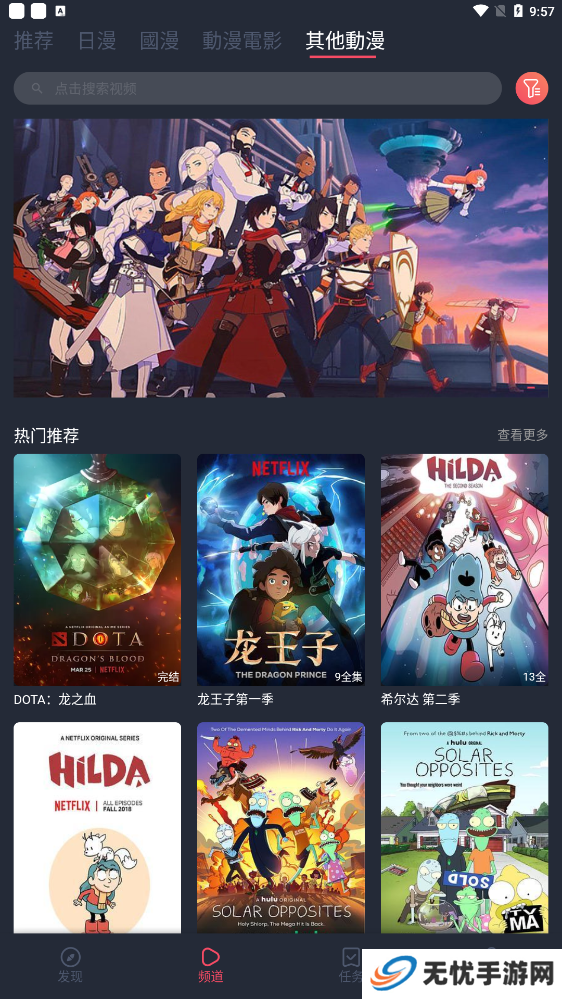 樱花动漫app正版