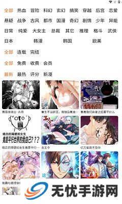 魔方漫画