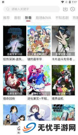 Xacg动漫资源社免登录会员版 第2张图片