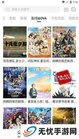 Xacg动漫资源社免登录会员版 第1张图片