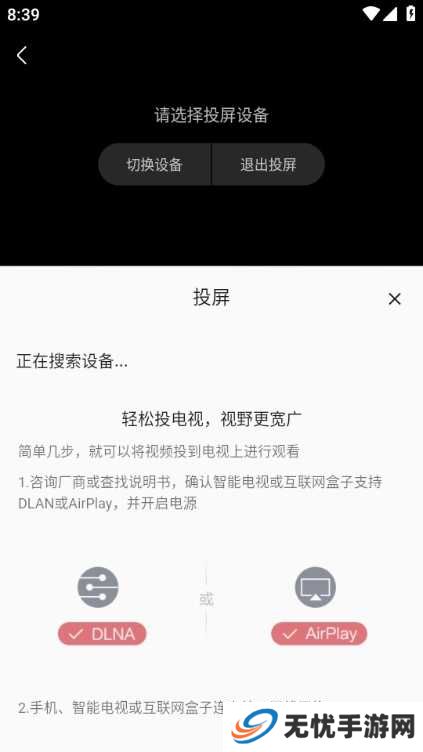 嘶哩嘶哩app图片9