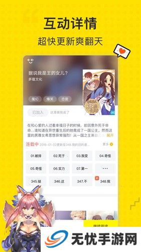 二次元漫画