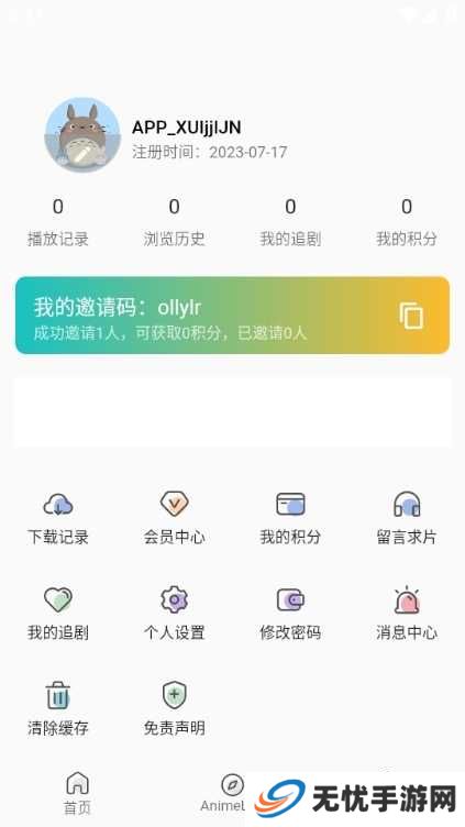 嘶哩嘶哩app图片6