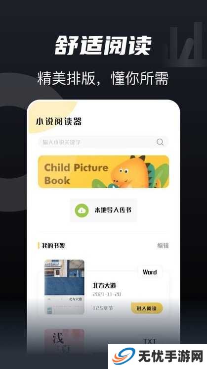 书趣阁app下载