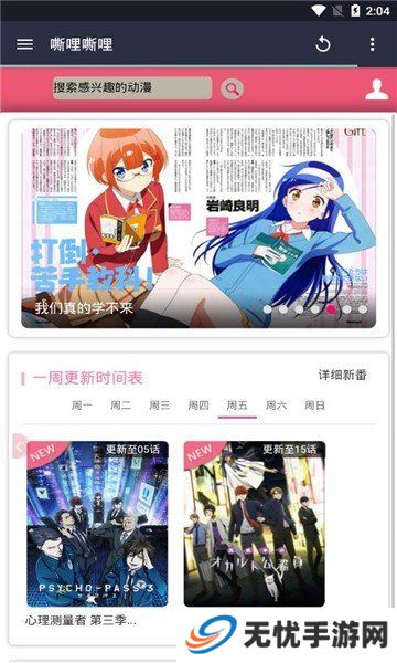 嘶哩嘶哩动漫