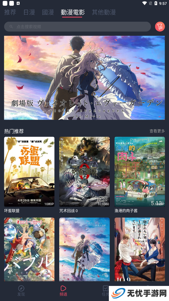 樱花动漫app正版