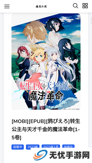 魔笔小说