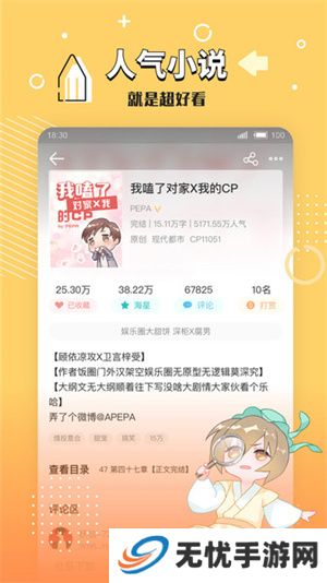 长佩文学网