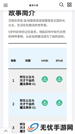 魔笔小说