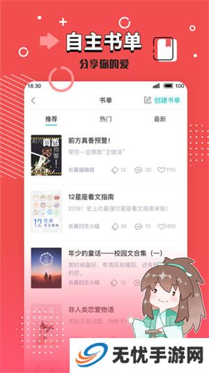 长佩文学网