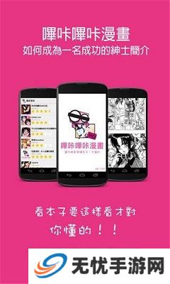 picacg漫画安卓版