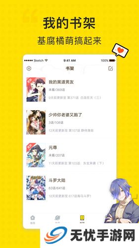 二次元漫画