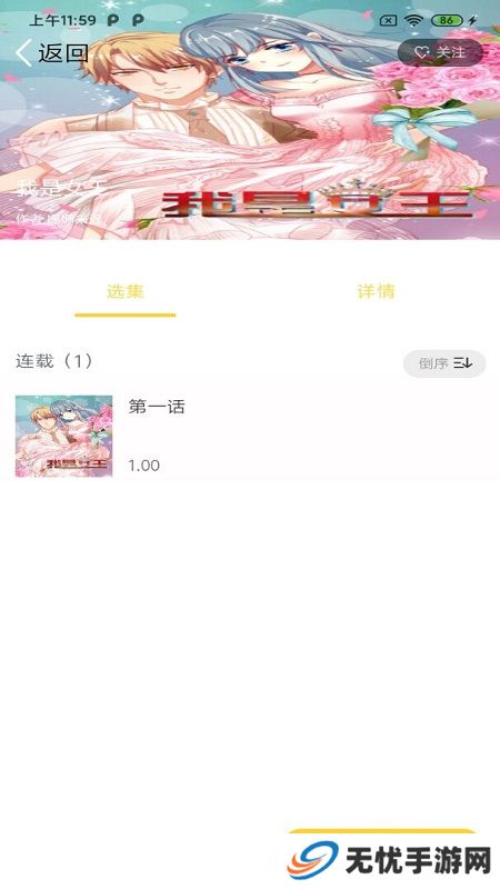 全本看漫画大全阅读