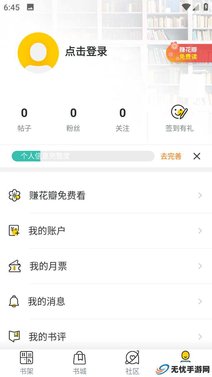 鱼丸小说