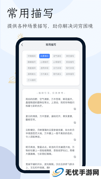 网络小说生成器