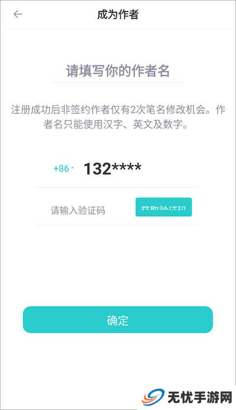 长佩文学城