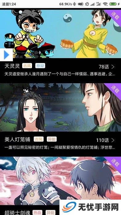 可乐漫画完整版