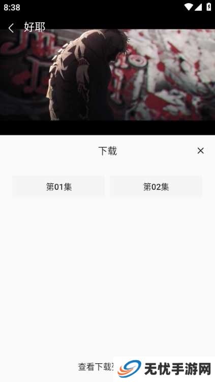 嘶哩嘶哩app图片8