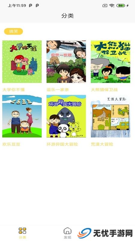 全本看漫画大全阅读