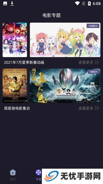 樱花动漫旧版下载