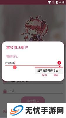 咔哔漫画