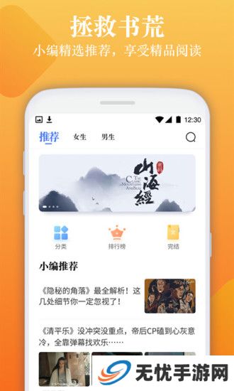闲读免费小说