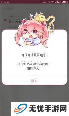 picacg漫画安卓版