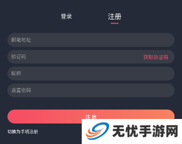 怎么注册4