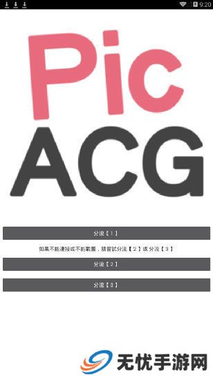 picacg漫画12.86MB下载