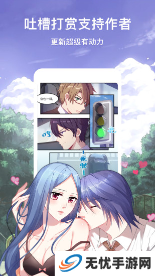 啵哔漫画app