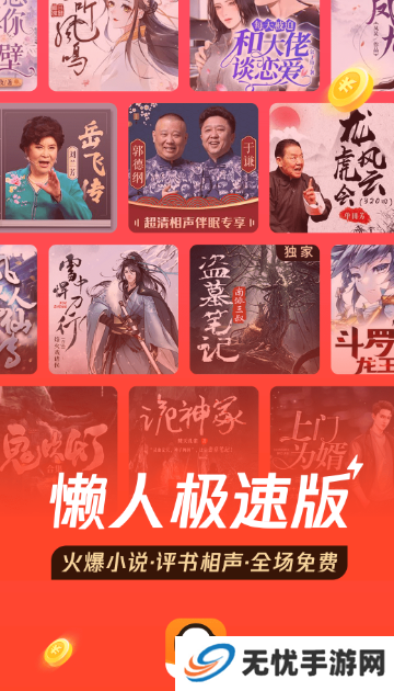 懒人极速版截图