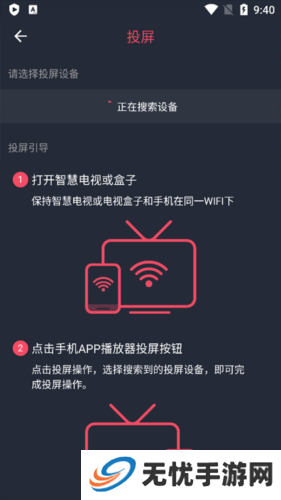 怎么投屏3
