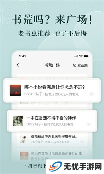 番茄小说手表版apk安装包下载32位软件