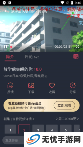 怎么投屏2