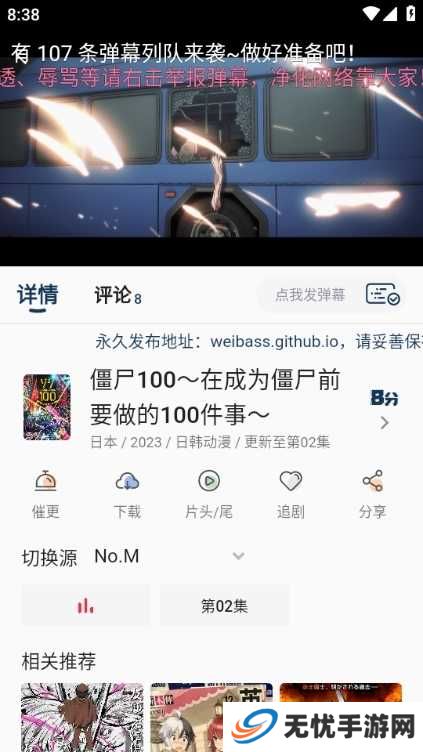 嘶哩嘶哩app图片7
