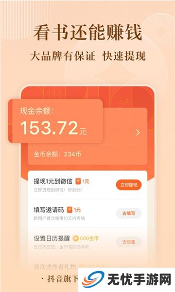 番茄小说手表版apk安装包下载32位软件