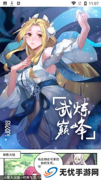 奇漫屋app下载官方正版免费
