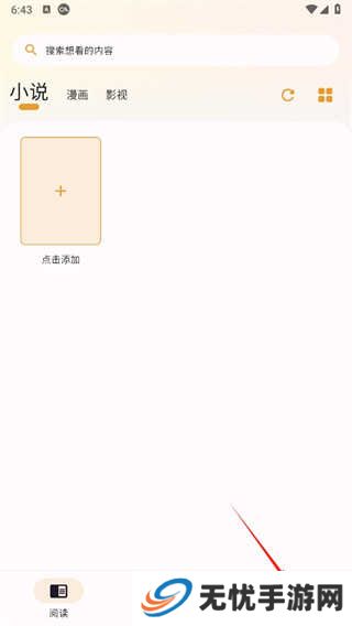 猫番阅读正版app