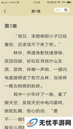 紫霞小说
