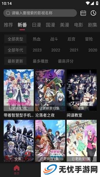 喵次元动漫app正版下载