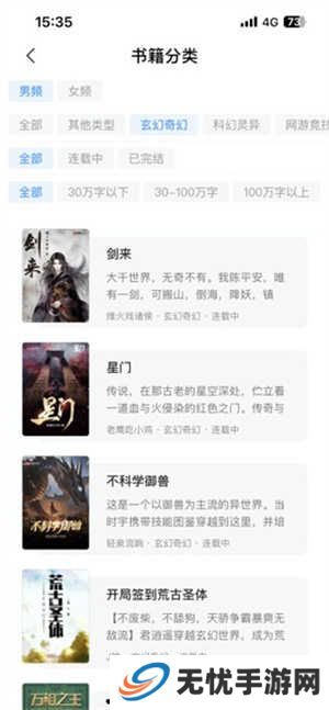 笔趣阁使用教程截图