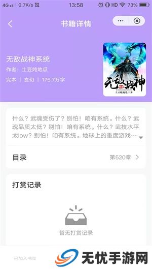紫霞小说