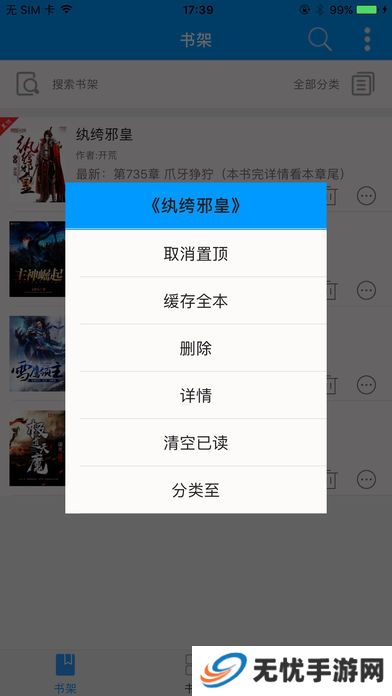 零点看书app