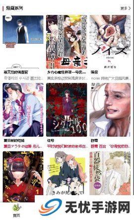 漫蛙manwa漫画正版